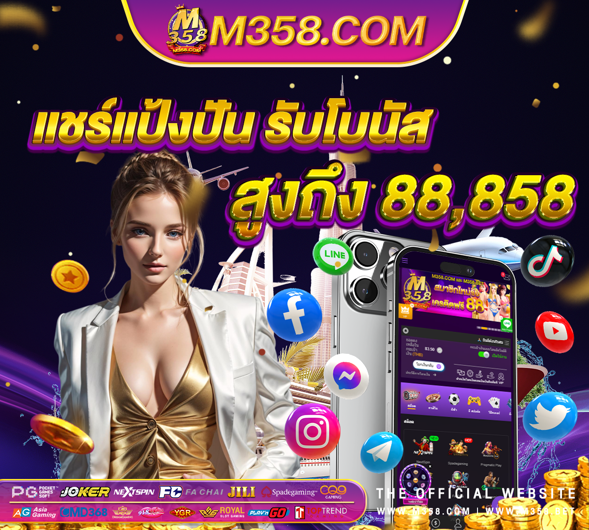 ปันโปร66 เครดิตฟรี50